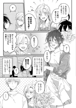 Page 91 of Nyotaika Shitara Kanojo noAni to ××× Shichaimashita!?~Chp.1-6