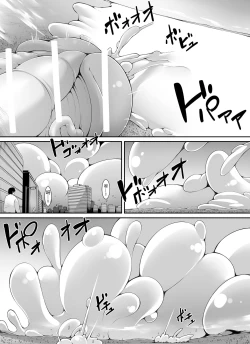 Page 29 of Chou Ookii Uchuujin ga Ojamashimasu | 超巨大的宇宙人前来造访