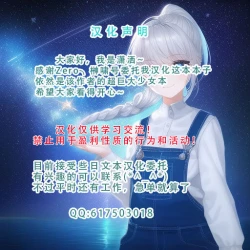 Page 36 of Chou Ookii Uchuujin ga Ojamashimasu | 超巨大的宇宙人前来造访