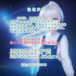 Page 32 of Yami Matsuri Kuma Miko Shinji Shiriasobi Uragatari