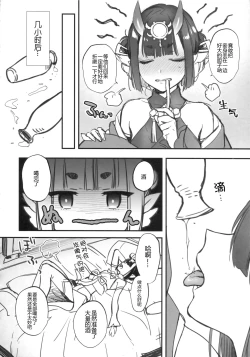 Page 7 of ShutenShuten Douji is not enough