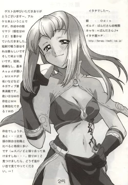 Page 24 of Bukkake Shiro Potion