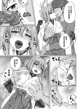 Page 8 of FOX MANIAX5