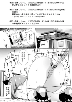 Page 14 of Chiisana Tenshi no Oshigoto wa 2