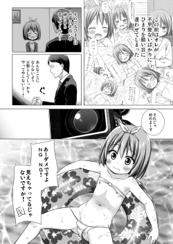 Page 3 of Chiisana Tenshi no Oshigoto wa 2
