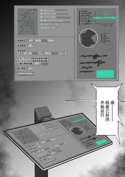 Page 25 of 少妇人偶制作 中篇