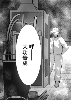 Page 36 of 少妇人偶制作 中篇