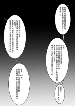 Page 42 of 少妇人偶制作 中篇