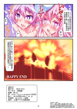 Page 19 of Sex Shinai to Derarenai Chireiden | 不做爱就出不来的地灵殿