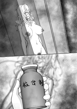 Page 18 of 少妇人偶制作 中篇