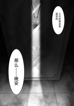 Page 40 of 少妇人偶制作 中篇