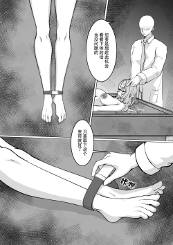 Page 48 of 少妇人偶制作 中篇