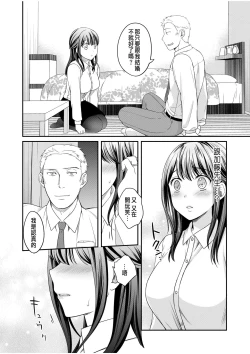 Page 10 of Shinyuu ni Kanojo ga Netorareta Hanashi 4