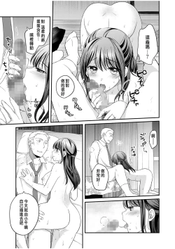 Page 17 of Shinyuu ni Kanojo ga Netorareta Hanashi 4