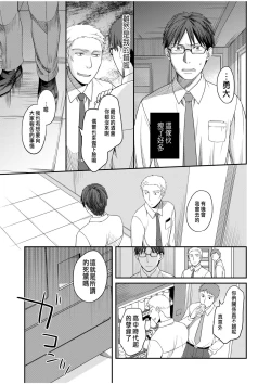 Page 7 of Shinyuu ni Kanojo ga Netorareta Hanashi 4