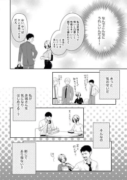 Page 13 of Akagi-san wa Amakunai