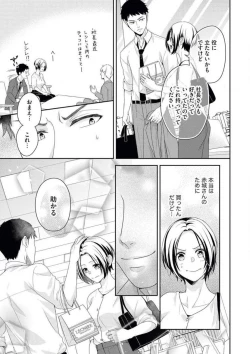 Page 20 of Akagi-san wa Amakunai