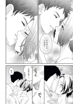 Page 27 of Akagi-san wa Amakunai