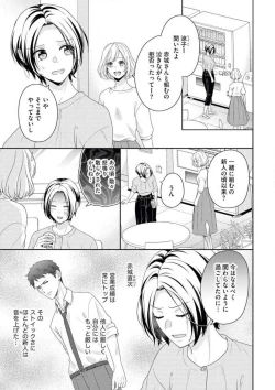 Page 4 of Akagi-san wa Amakunai