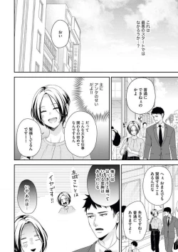 Page 7 of Akagi-san wa Amakunai