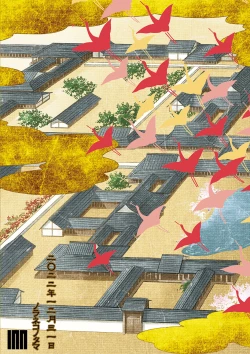 Page 206 of Hikari no Kimi no Saganaki Keikaku <Soushuuhen>