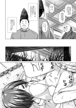 Page 51 of Hikari no Kimi no Saganaki Keikaku <Soushuuhen>