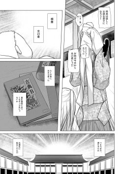 Page 7 of Hikari no Kimi no Saganaki Keikaku <Soushuuhen>