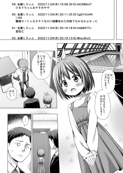 Page 3 of Chiisana Tenshi no Oshigoto wa II