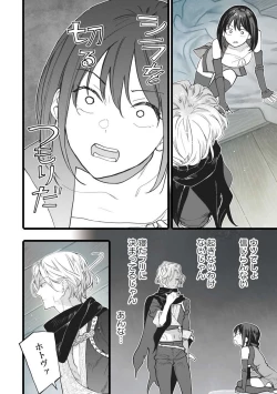 Page 112 of Koisuru Himon no Senshi6