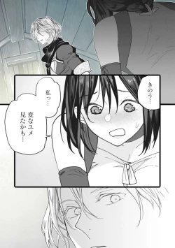 Page 113 of Koisuru Himon no Senshi6