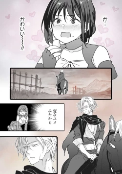 Page 117 of Koisuru Himon no Senshi6