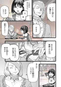 Page 119 of Koisuru Himon no Senshi6