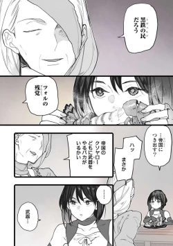 Page 120 of Koisuru Himon no Senshi6