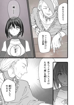 Page 121 of Koisuru Himon no Senshi6