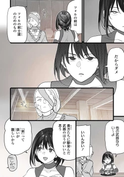 Page 122 of Koisuru Himon no Senshi6