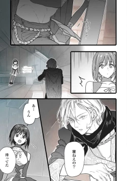 Page 127 of Koisuru Himon no Senshi6