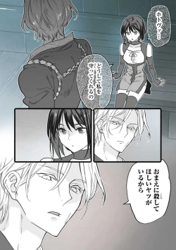 Page 129 of Koisuru Himon no Senshi6