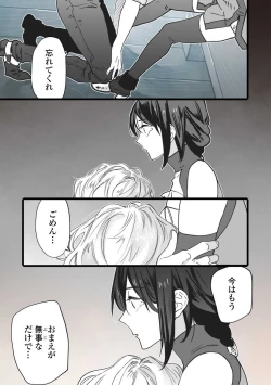 Page 135 of Koisuru Himon no Senshi6