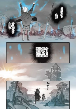 Page 151 of Koisuru Himon no Senshi6