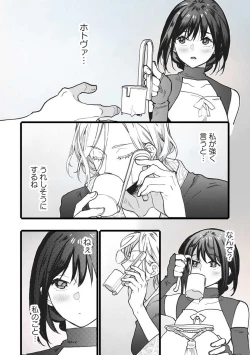 Page 168 of Koisuru Himon no Senshi6