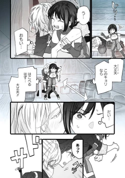 Page 176 of Koisuru Himon no Senshi6