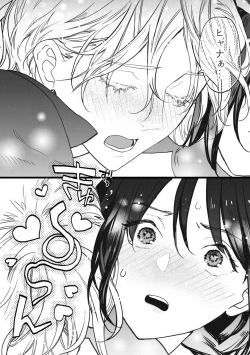 Page 178 of Koisuru Himon no Senshi6