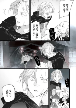 Page 17 of Koisuru Himon no Senshi6