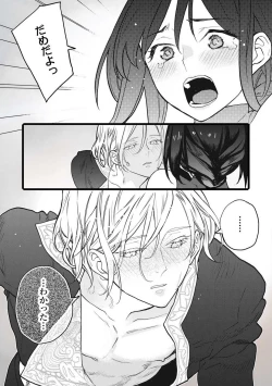 Page 187 of Koisuru Himon no Senshi6