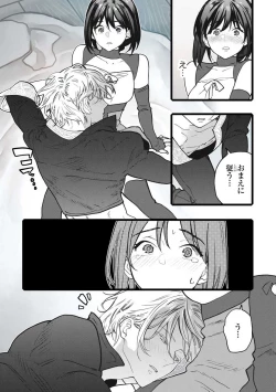 Page 188 of Koisuru Himon no Senshi6