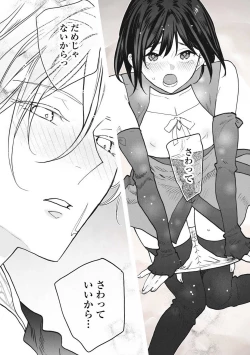 Page 190 of Koisuru Himon no Senshi6