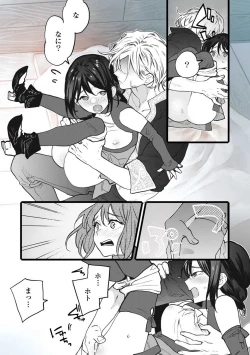 Page 193 of Koisuru Himon no Senshi6