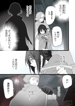 Page 21 of Koisuru Himon no Senshi6