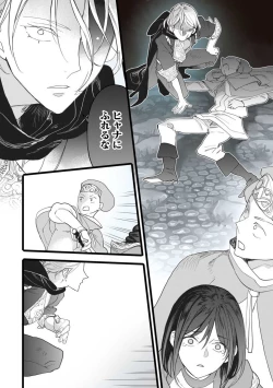 Page 22 of Koisuru Himon no Senshi6