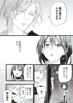 Page 26 of Koisuru Himon no Senshi6